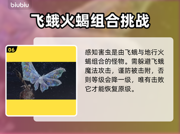 艾尔登法环黑夜君临！😎8位夜王等你挑战🔥截图7