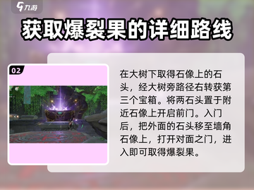 仙剑世界水月洞天解谜🔥超全攻略来啦！截图3