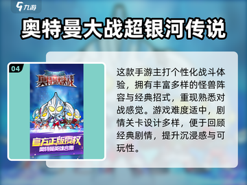 🔥奥特曼双人小游戏推荐！2024超🔥玩法来袭💥🎮截图5