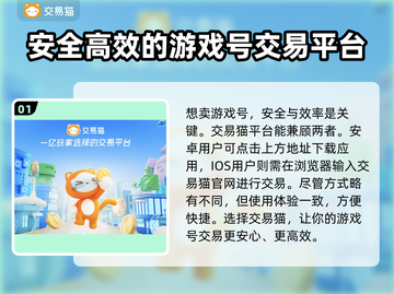 PUBG账号交易🔥靠谱平台推荐，吃鸡党必看！🎮截图2