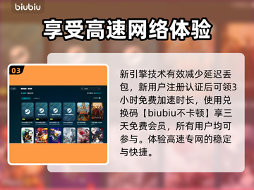 星际异端先知🔥加速器推荐与选择攻略🎉截图4