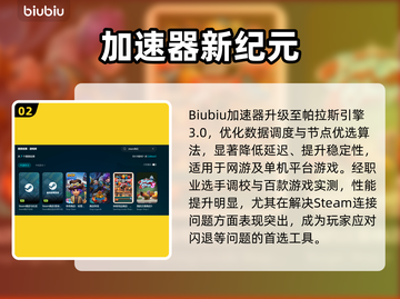 🎮鬼泣4闪退救星！加速器推荐大公开🔥截图3