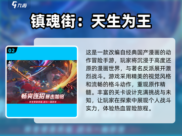 🔥2025必玩！经典动漫游戏排行✨截图3