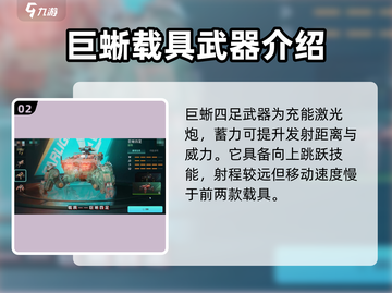 远光84手游🔥基础载具大揭秘🚗🎮截图3