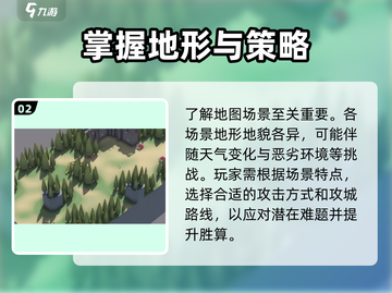 攻城模拟器🔥军临城下打法攻略来了！截图3