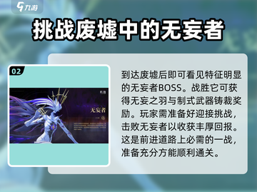 鸣潮⚡无妄之羽获取攻略✨轻松到手不是梦！截图3