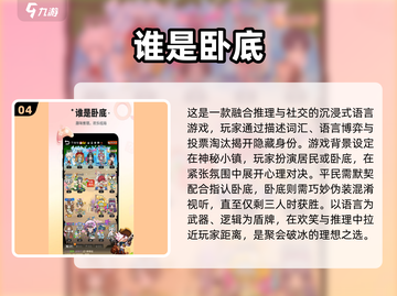 🔥2025超有趣活跃气氛小游戏推荐！🎮聚会必备，拯救冷场💥截图5