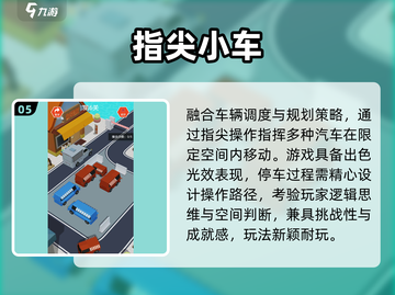 🚗2025最火小车游戏TOP5🔥截图6