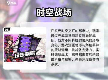 🔥2025超人气2D网游推荐🎉下载分享📌截图6