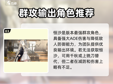 新月同行洞明阵容🔥最强搭配攻略来啦！截图4
