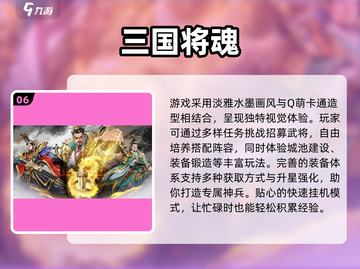 🔥2025最燃三国策略游戏TOP榜💥🎮截图7