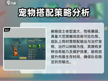 魔力宝贝蜥蜴战士🔥技能特点全解析！截图3