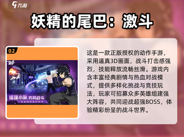 🔥2024超燃动作手游推荐！高打击感爽到爆💥截图3