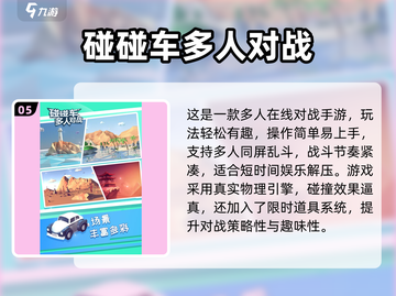 🎓超嗨毕业游戏合集！2025必玩小游戏TOP榜🔥截图6