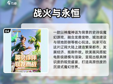 🔥2025高人气策略游戏榜单推荐🎮截图5