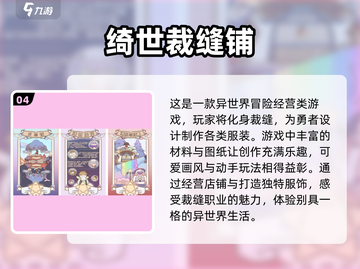👗2024超流行裁剪衣服游戏🔥免费下载大全来啦！截图5