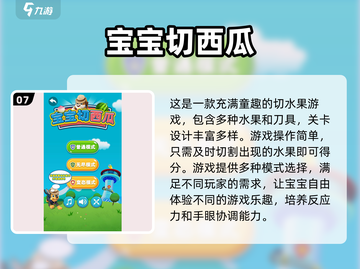 🔥2025必玩！经典切水果游戏大揭秘Knife！！截图8