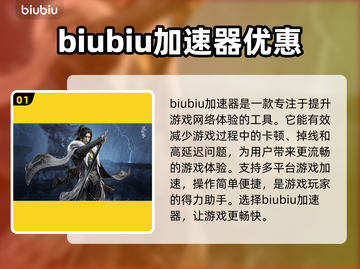 逆水寒加速器推荐🔥哪个能让你畅快游戏？截图2