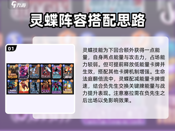 漫威终极逆转：灵蝶🔥玩法攻略来啦！截图2