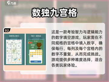 2025超耐玩数独手游🔥推荐！✨截图3