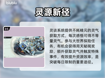 【修仙时代】新手秒变大神🔥截图6