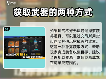 火炬之光无限⚡临别索求获取全攻略✨截图3