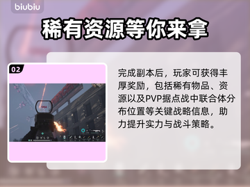 七日世界🔥天空之触触发攻略💎截图3