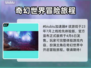 命运碎片宿命发售时间🔥游戏党必看🎮截图2