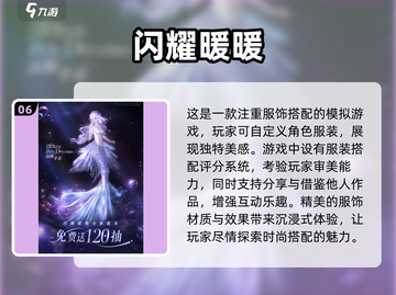 🔥2024手游排行榜前十✨超耐玩的游戏等你来探索！截图7