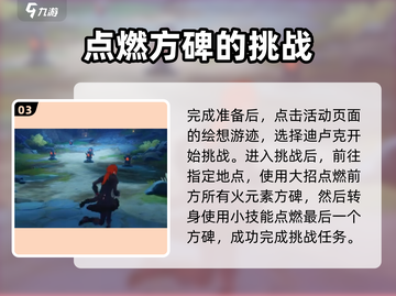 原神🔥迪卢克挑战通关秘籍，必看！截图4