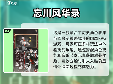 高清手游大全🔥2024最耐玩游戏合集✨截图5