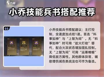 三国谋定天下🔥赤壁弓阵容这样组，轻松制胜！截图4