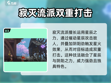 仙遇手游🔥技能大全揭秘，玩家必看！截图4