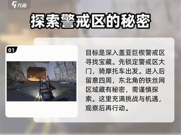 七日世界🔥盖亚巨楔宝箱位置大揭秘！💎截图2