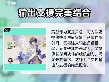 无尽梦回🔥开荒阵容推荐，轻松制胜💎截图6