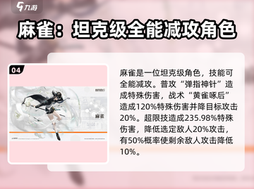 新月同行🔥突击型角色大揭秘！游戏党必看👇截图5