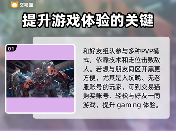 星球重启😎买号安全靠谱平台分享🎉截图2