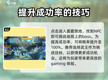 洛克王国⚡雷霆禁地守护使互动秘籍大曝光！截图3