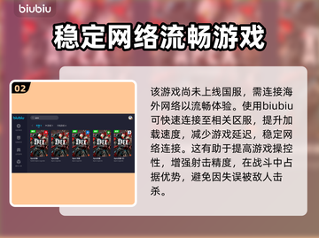 APEX加速器推荐，稳定吃鸡神器⚡🎮截图3