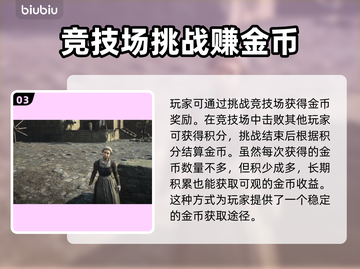 龙之信条2🔥快速赚钱攻略💎玩家必看！截图4