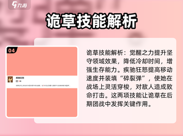 剑与远征2：启程诡草🔥强度分析，必看！截图5