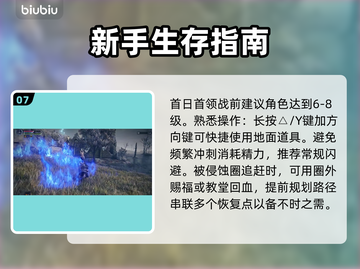艾尔登法环黑夜君临早期快速提升秘籍🔥轻松碾压Boss！截图8