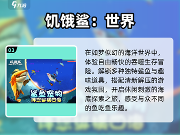 🐟2025超上头鱼吃鱼游戏推荐！🔥截图4