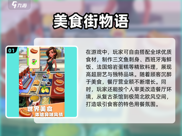 🔥2025自由做饭游戏TOP榜！🍳🎮截图2