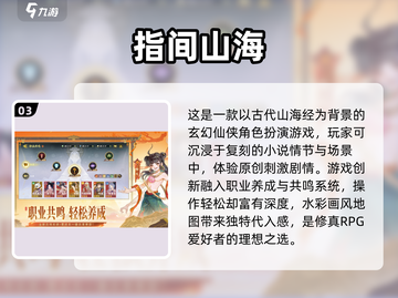 🔥2025免费古风RPG游戏推荐✨截图5