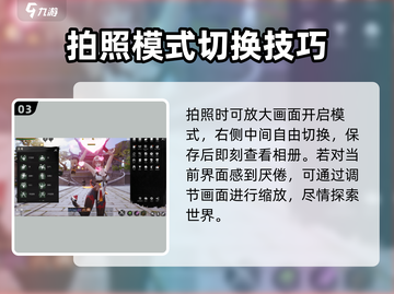 剑灵2📸超全拍照模式教程来了！快收藏✔截图4