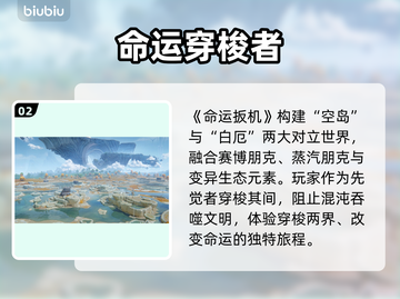 🔥《命运扳机》Steam英文名曝光！🎮截图3