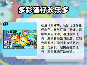 蛋仔派对💥最新兑换码大公开！冰雪节专属🎁快来领取！截图4