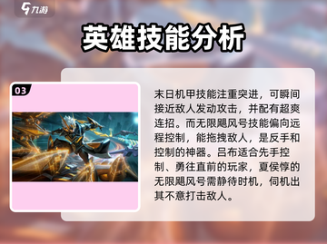 🔥星之破晓：末日机甲vs无限飓风号，谁才是最强机甲👑截图4