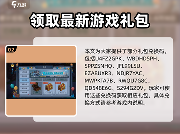 古荒遗迹💥兑换码大全来了！领取攻略⚡截图3